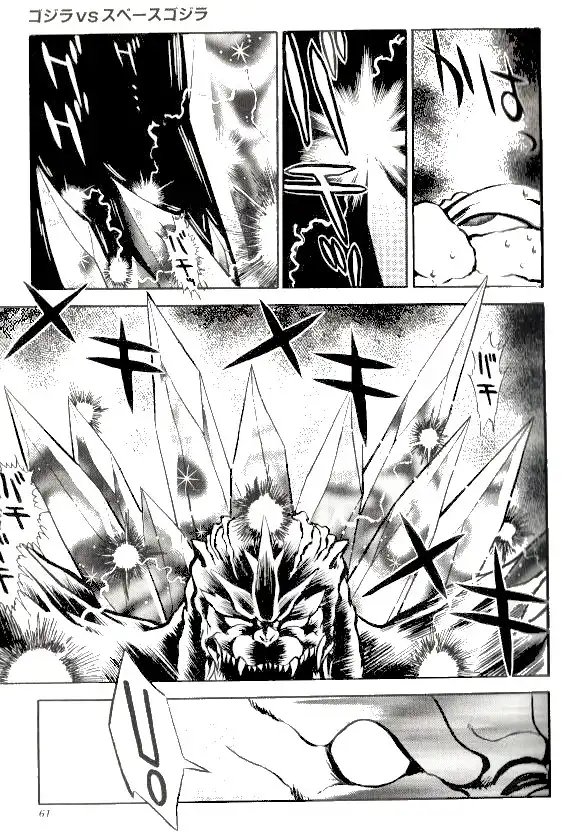 Godzilla vs. SpaceGodzilla Chapter 3 15